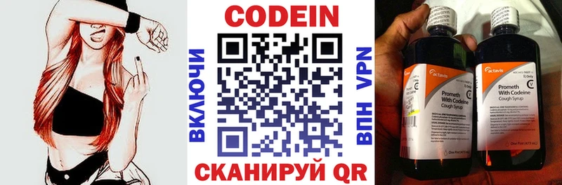 Купить  Нижние Серги  Кодеин напиток Lean (лин) 