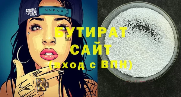 бутират Балабаново