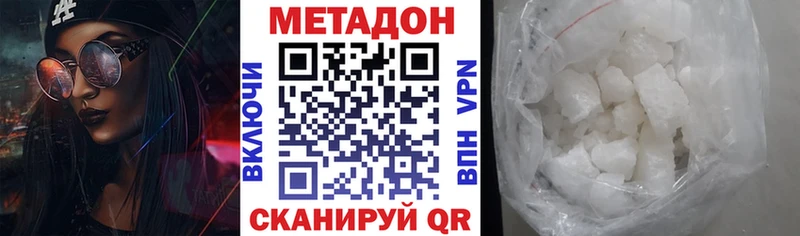 Метадон кристалл  Купить закладки  Нижние Серги 